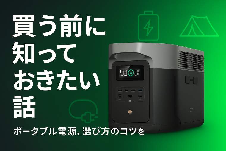 エコフローは壊れやすい？