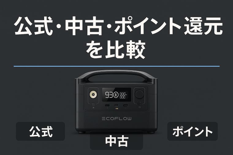 エコフローリバー２プロ最安値
